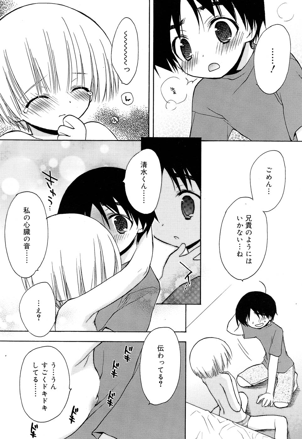 Comic RIN Vol. 22 2006年 10月