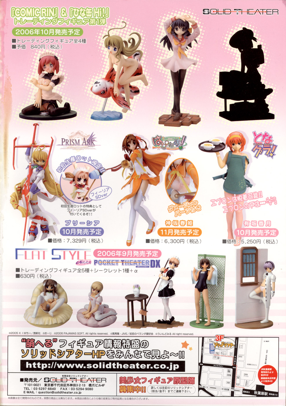 Comic RIN Vol. 22 2006年 10月