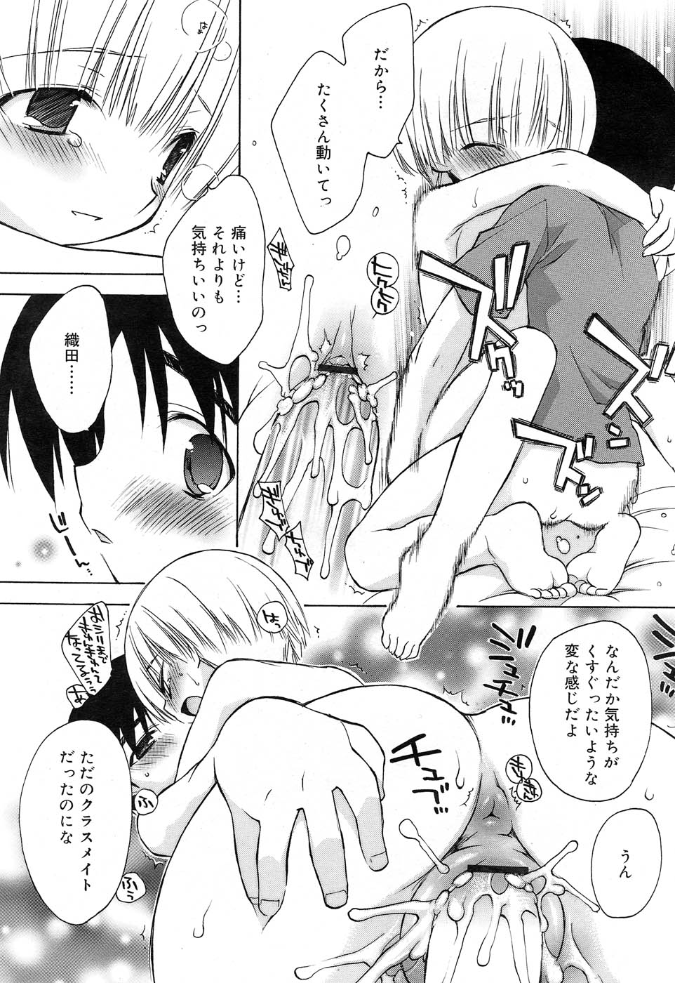 Comic RIN Vol. 22 2006年 10月
