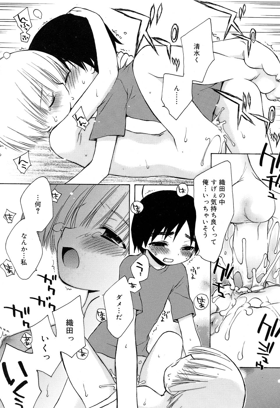 Comic RIN Vol. 22 2006年 10月