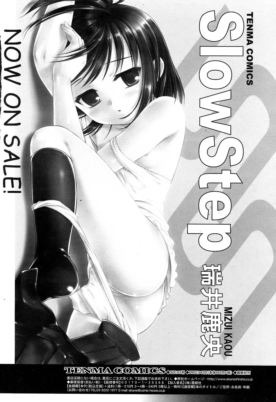 Comic RIN Vol. 22 2006年 10月