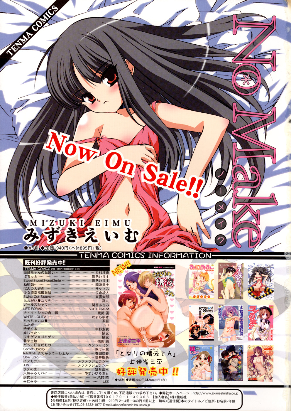 Comic RIN Vol. 22 2006年 10月