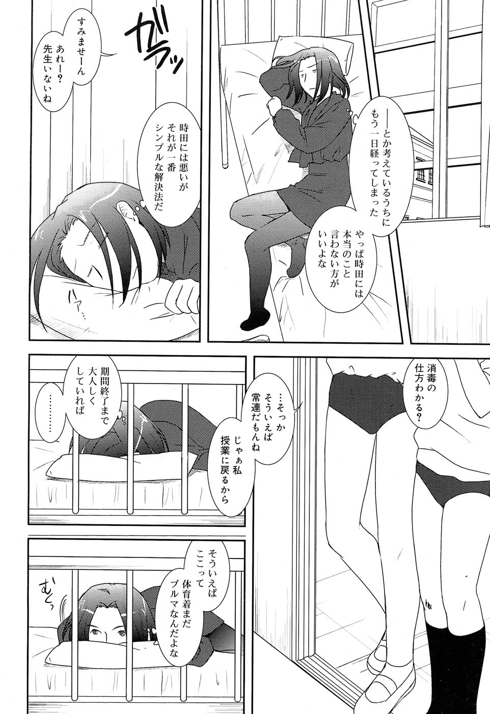 Comic RIN Vol. 22 2006年 10月