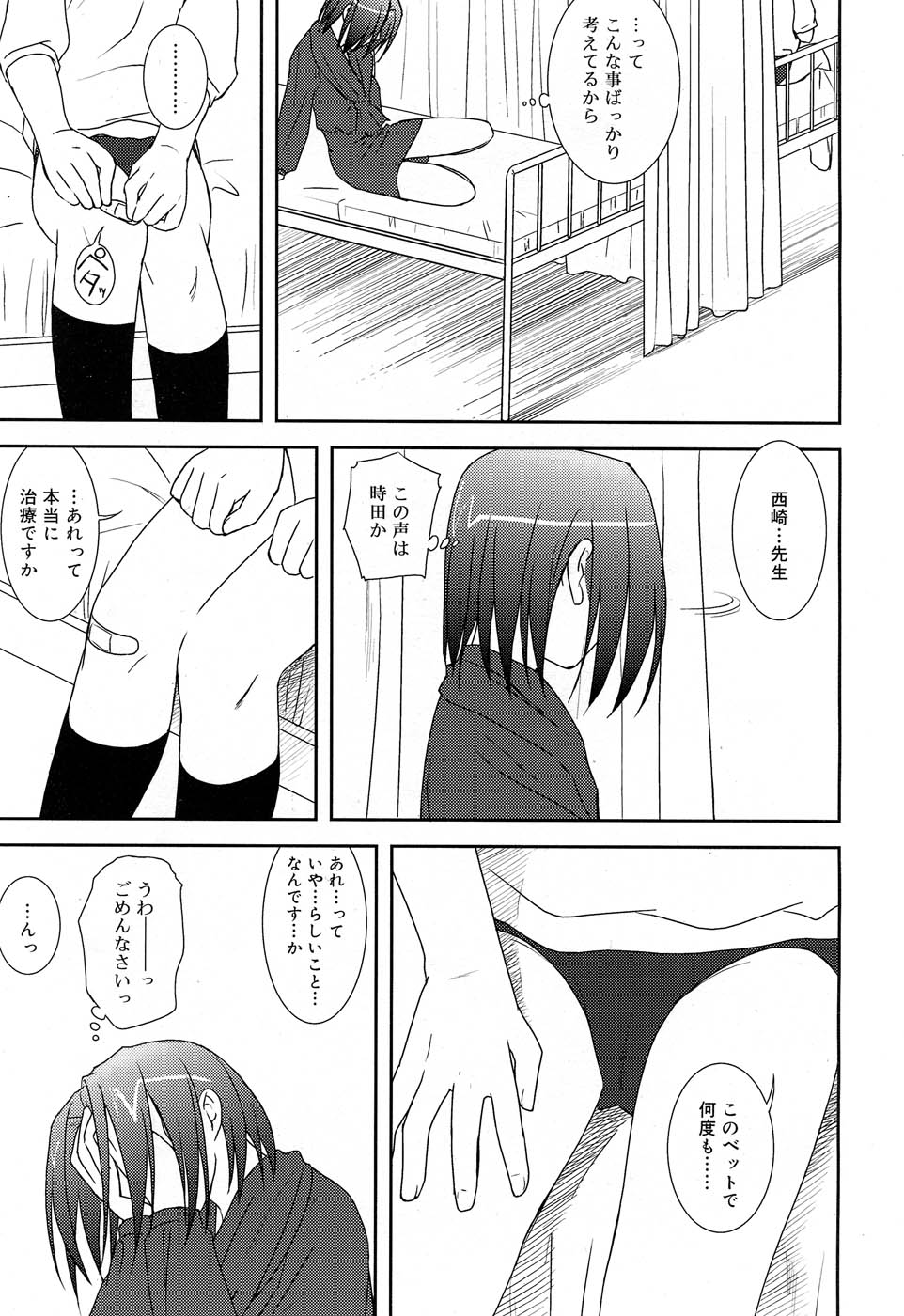 Comic RIN Vol. 22 2006年 10月