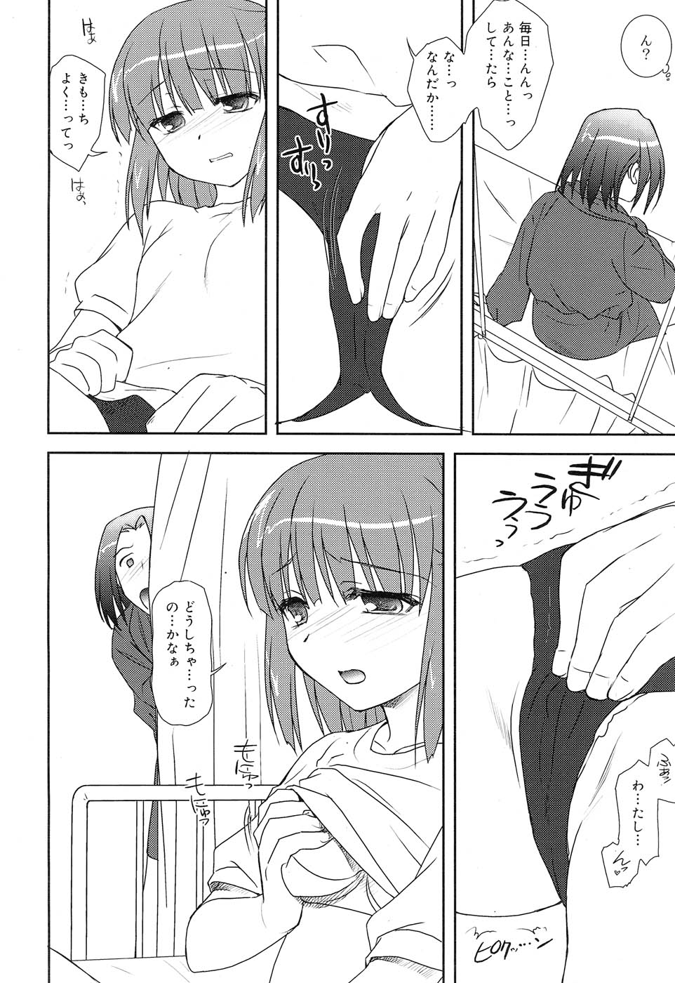 Comic RIN Vol. 22 2006年 10月
