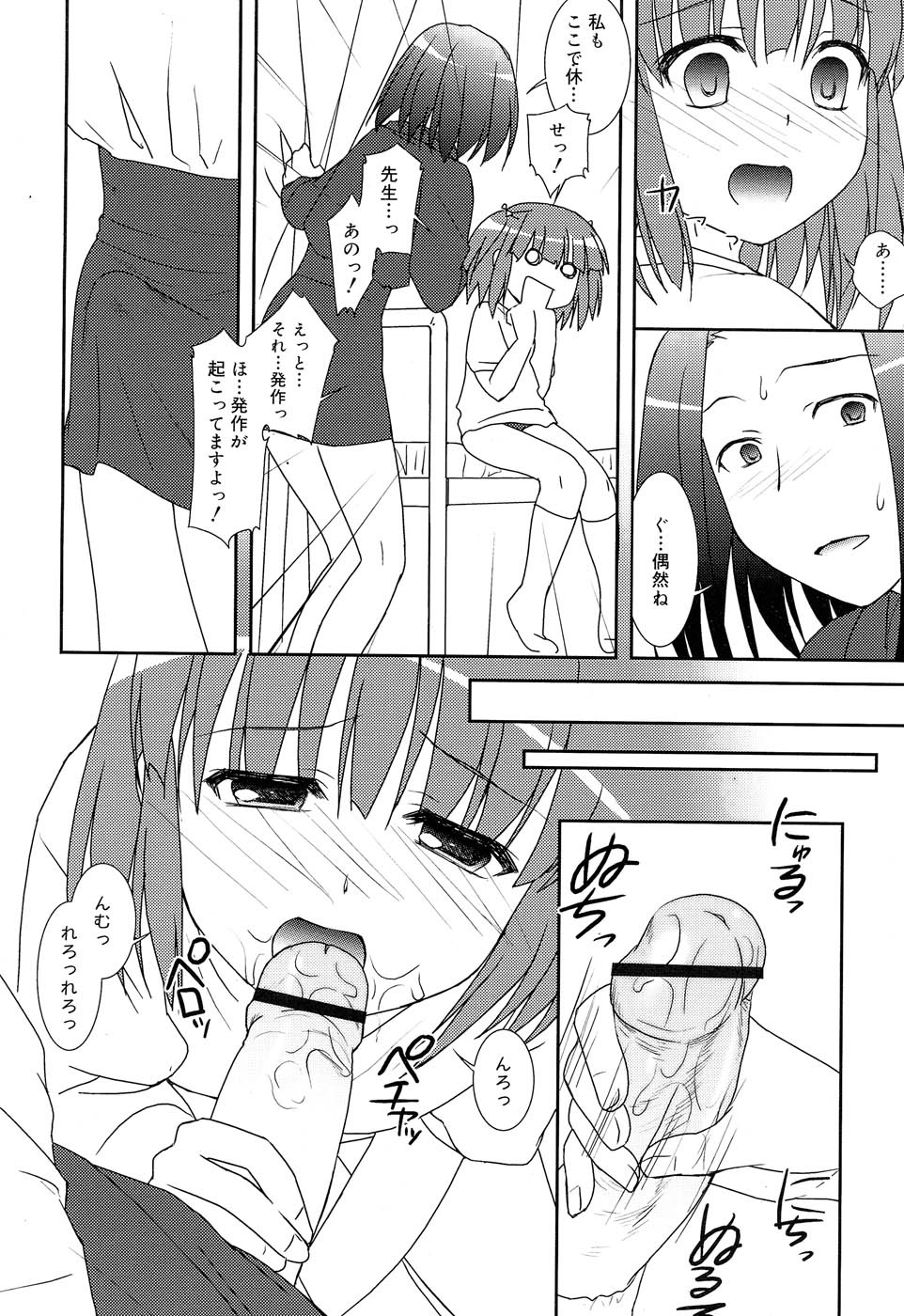 Comic RIN Vol. 22 2006年 10月