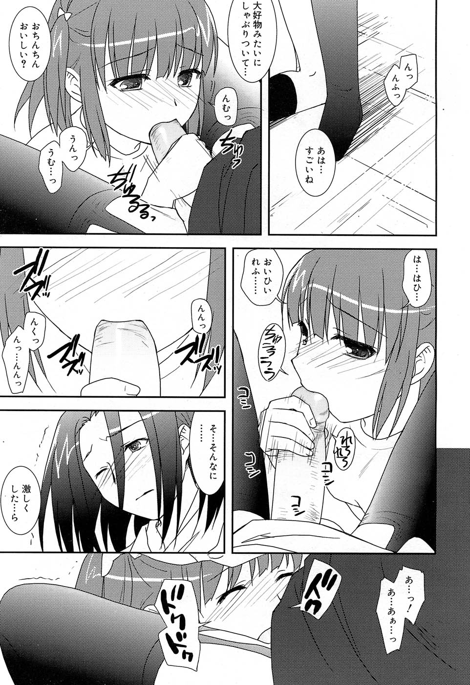 Comic RIN Vol. 22 2006年 10月