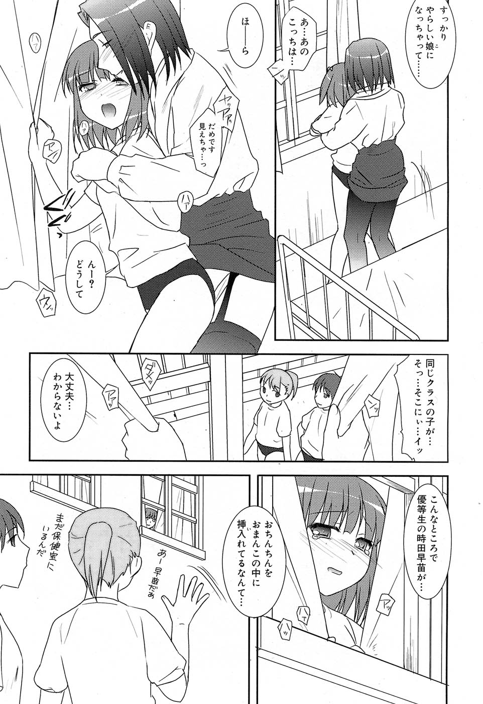 Comic RIN Vol. 22 2006年 10月