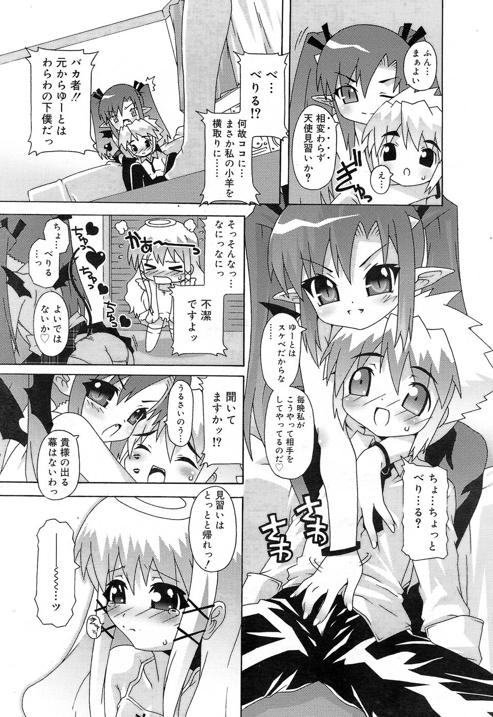 Comic RIN Vol. 22 2006年 10月