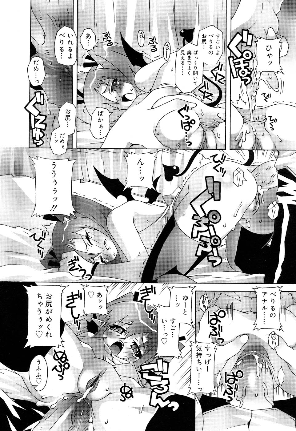 Comic RIN Vol. 22 2006年 10月