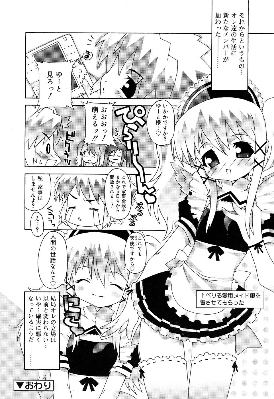 Comic RIN Vol. 22 2006年 10月