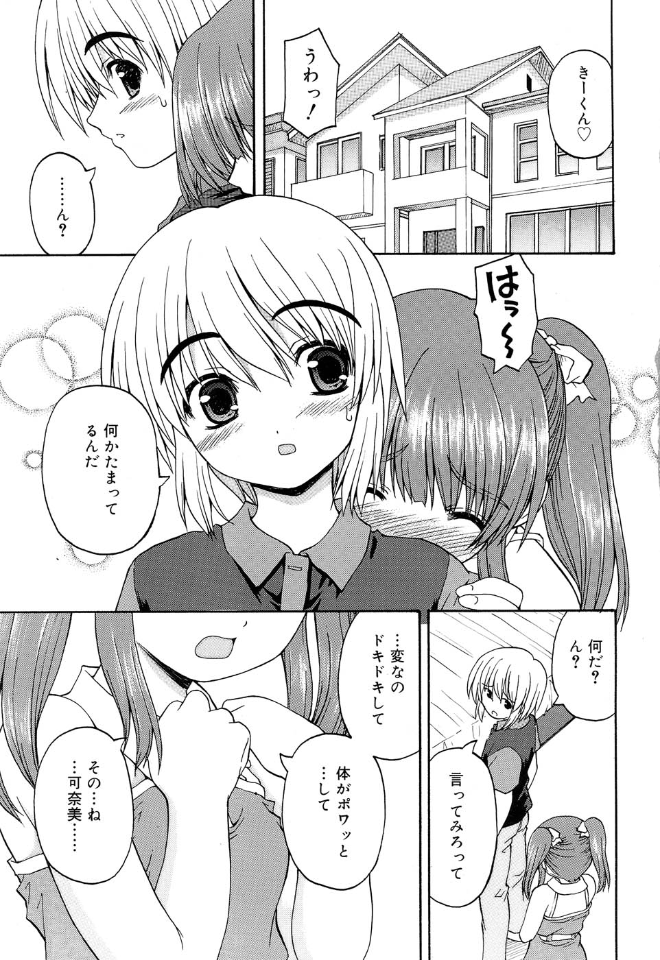 Comic RIN Vol. 22 2006年 10月