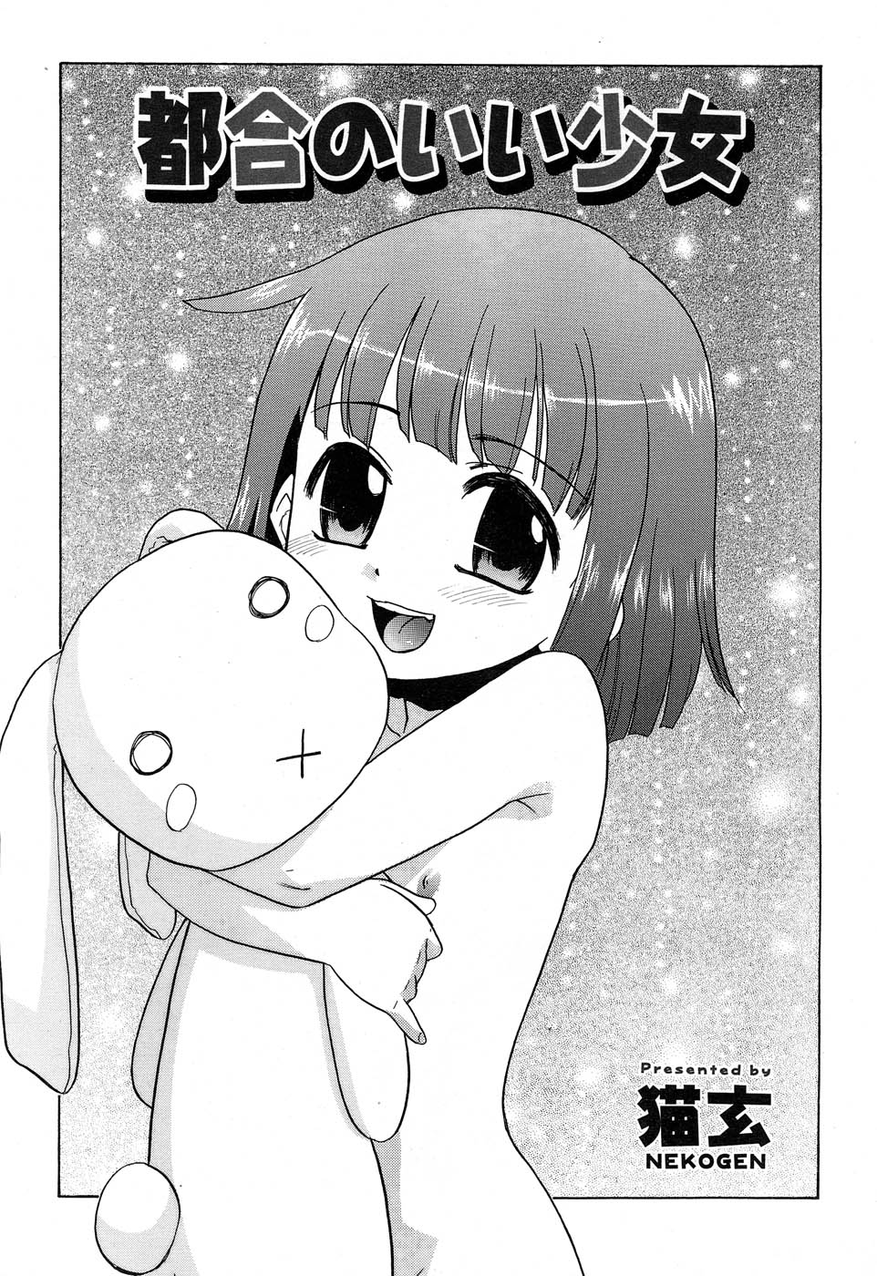 Comic RIN Vol. 22 2006年 10月