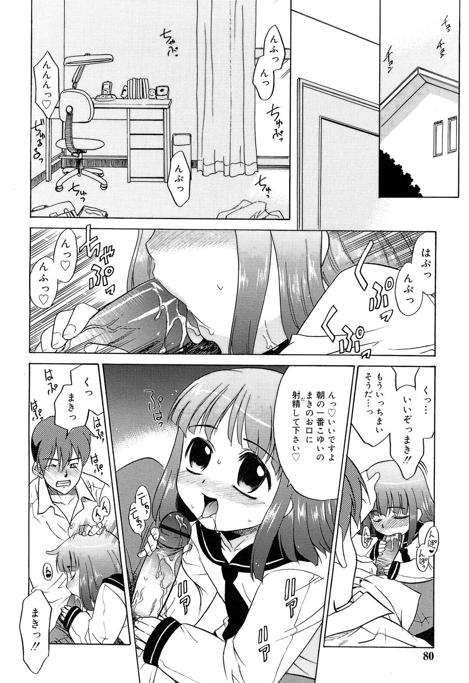 Comic RIN Vol. 22 2006年 10月