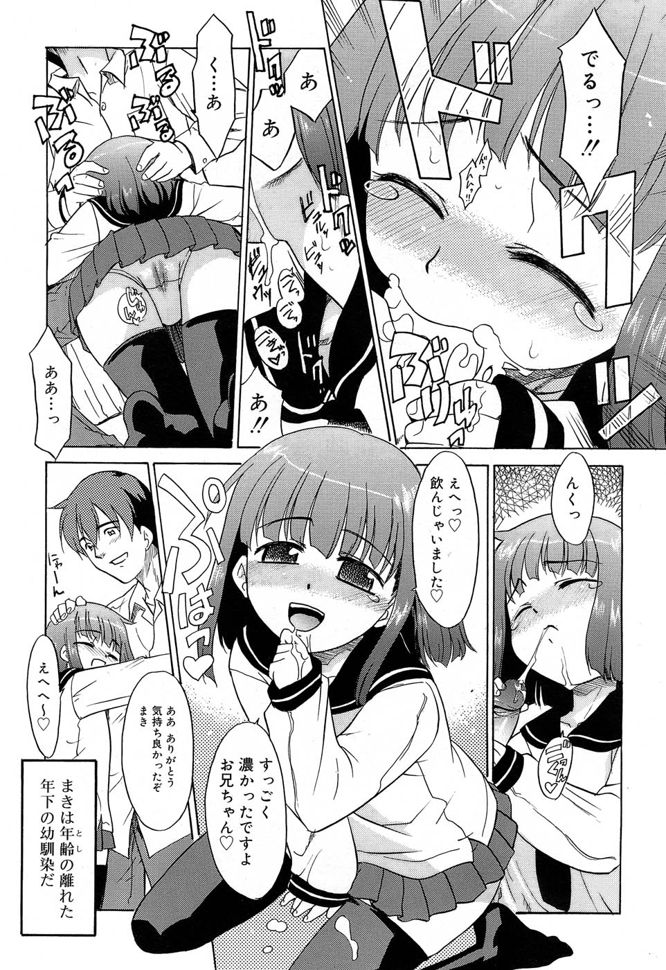 Comic RIN Vol. 22 2006年 10月