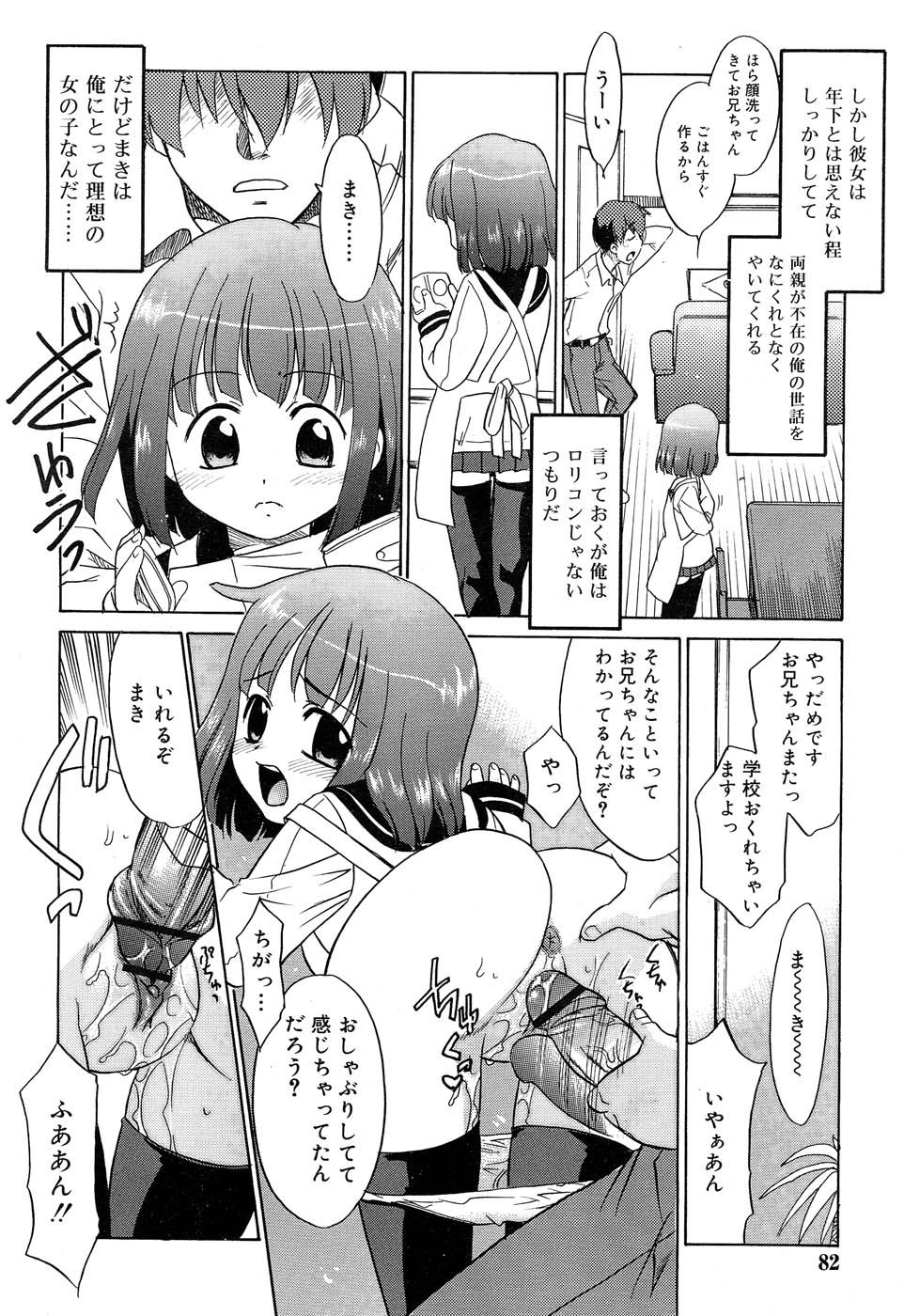 Comic RIN Vol. 22 2006年 10月