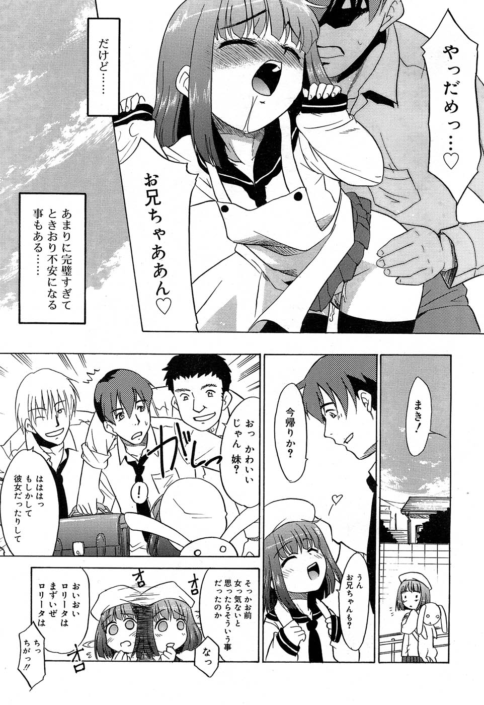 Comic RIN Vol. 22 2006年 10月