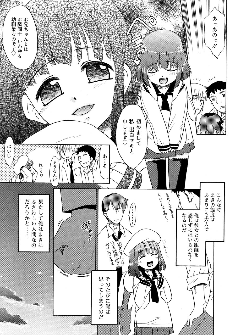 Comic RIN Vol. 22 2006年 10月
