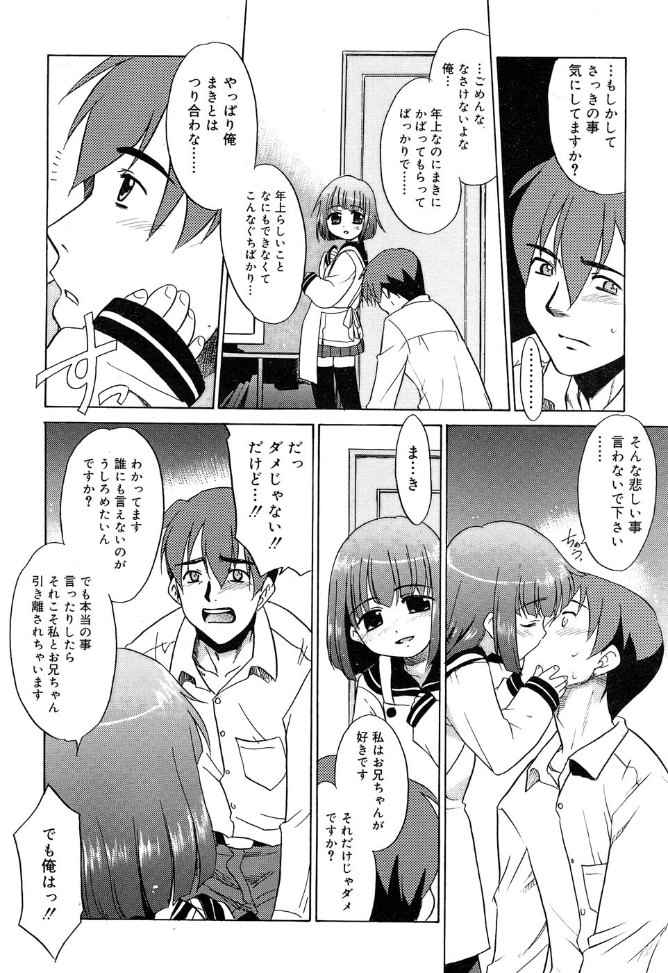 Comic RIN Vol. 22 2006年 10月