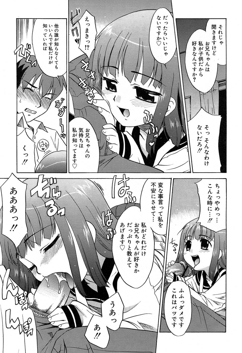 Comic RIN Vol. 22 2006年 10月