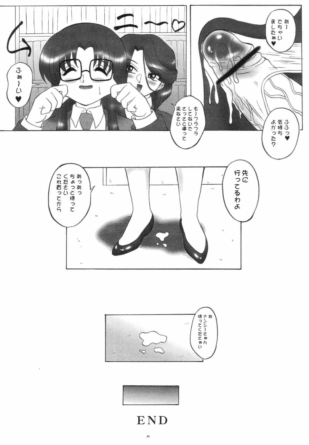 (みみけっと 10) [ヨモスエ同好会 (げしょ一郎)] Read? (Read or Die)