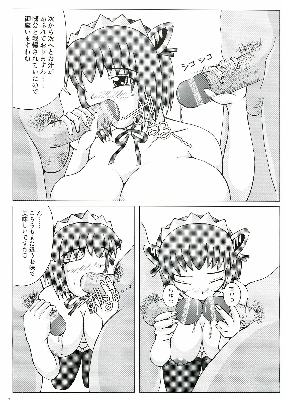 【Sファクトリー】どっちの魔女エクストラステージ（こむぎ）