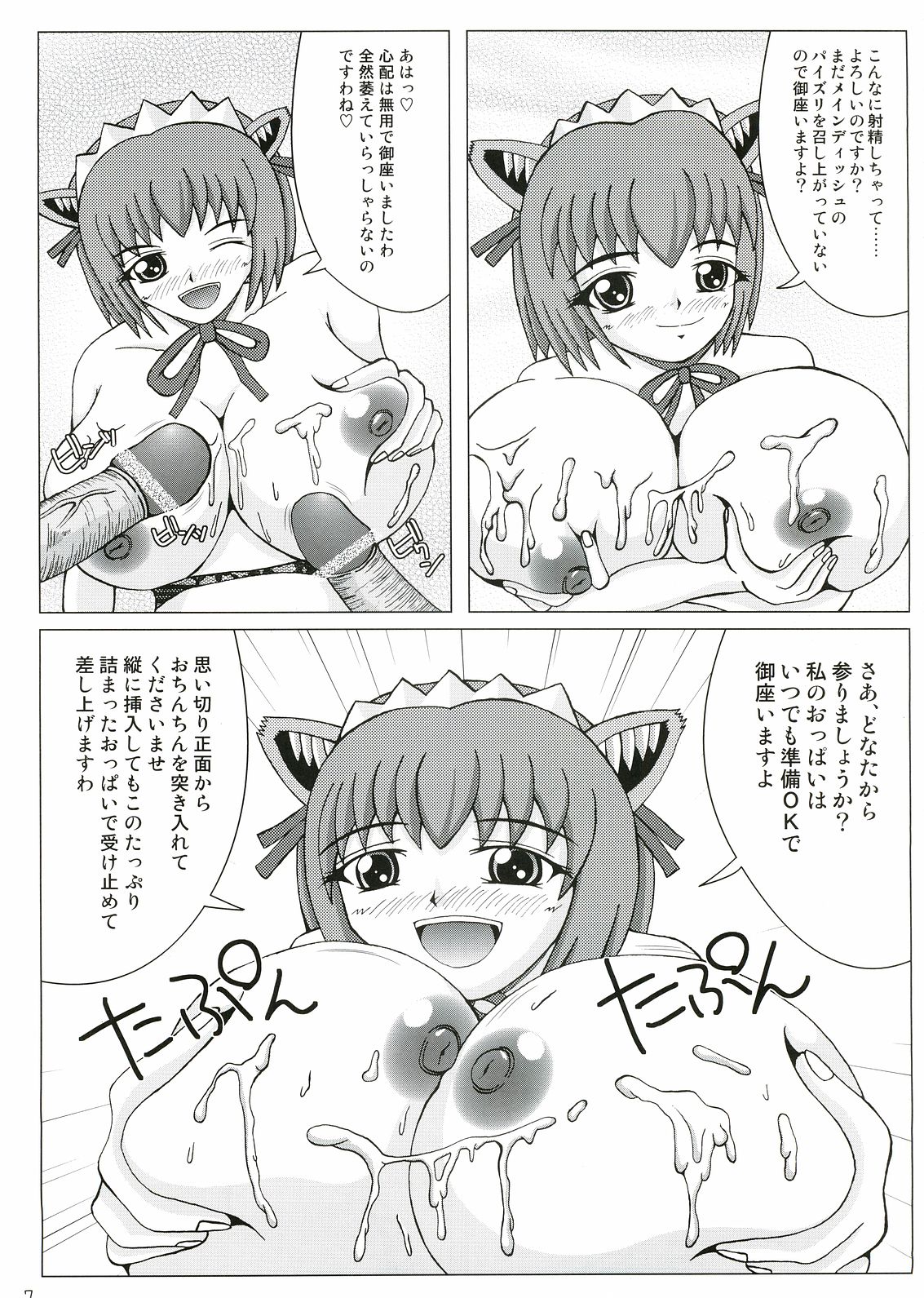【Sファクトリー】どっちの魔女エクストラステージ（こむぎ）