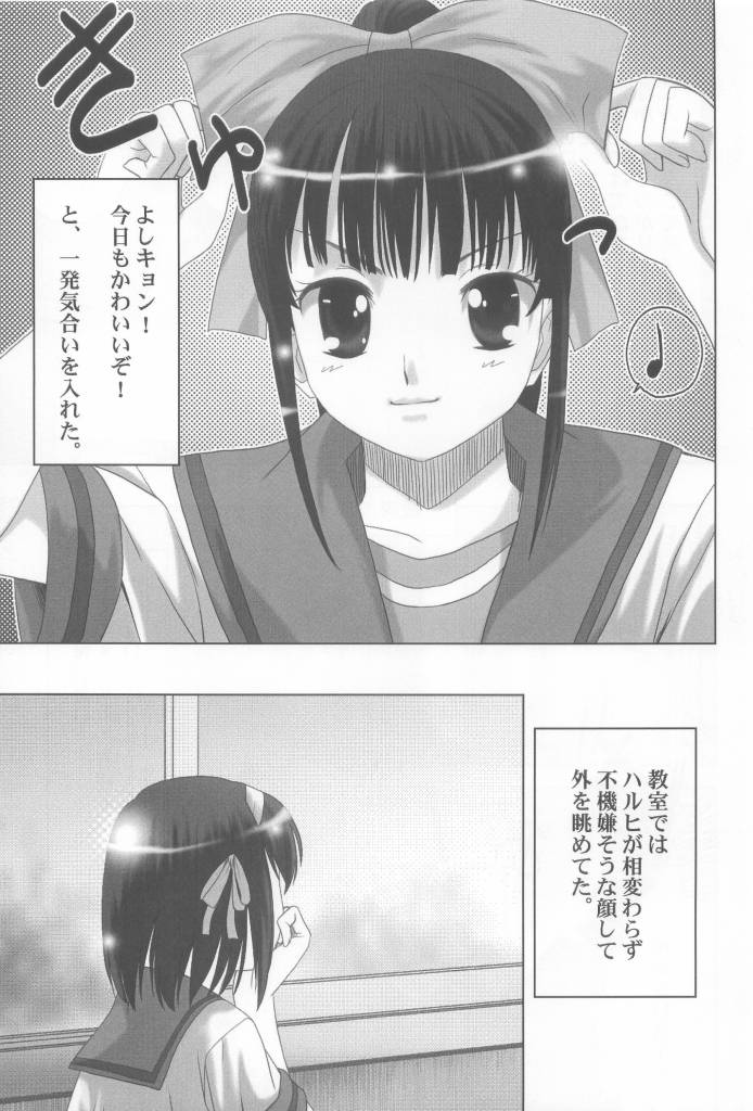 (計画8) [ぷりんせす☆ぷろじぇくと。 (せんたぺ)] 涼宮ハルヒの反転 (涼宮ハルヒの憂鬱)