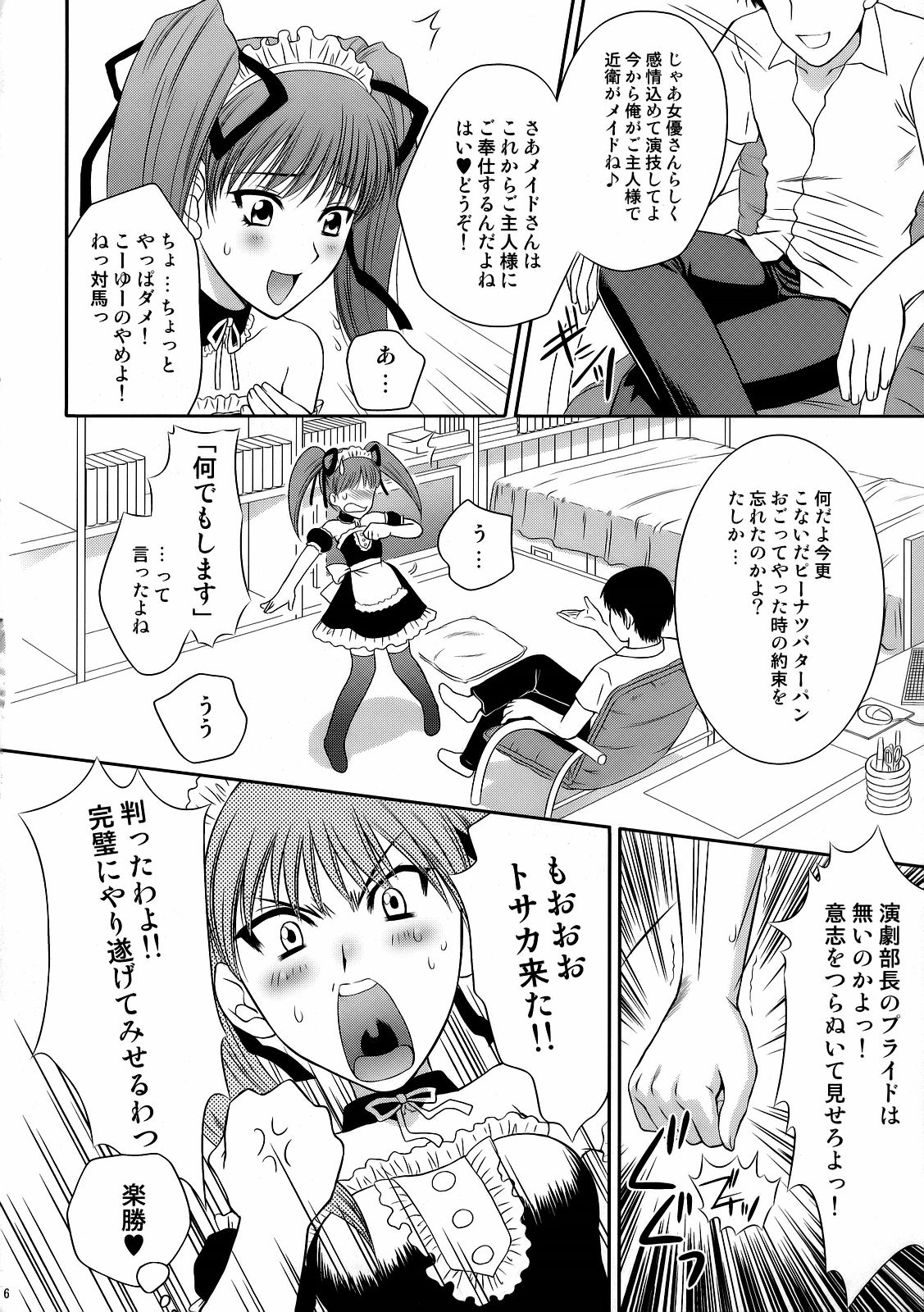 【U.R.C】ツヨキナモトナオ