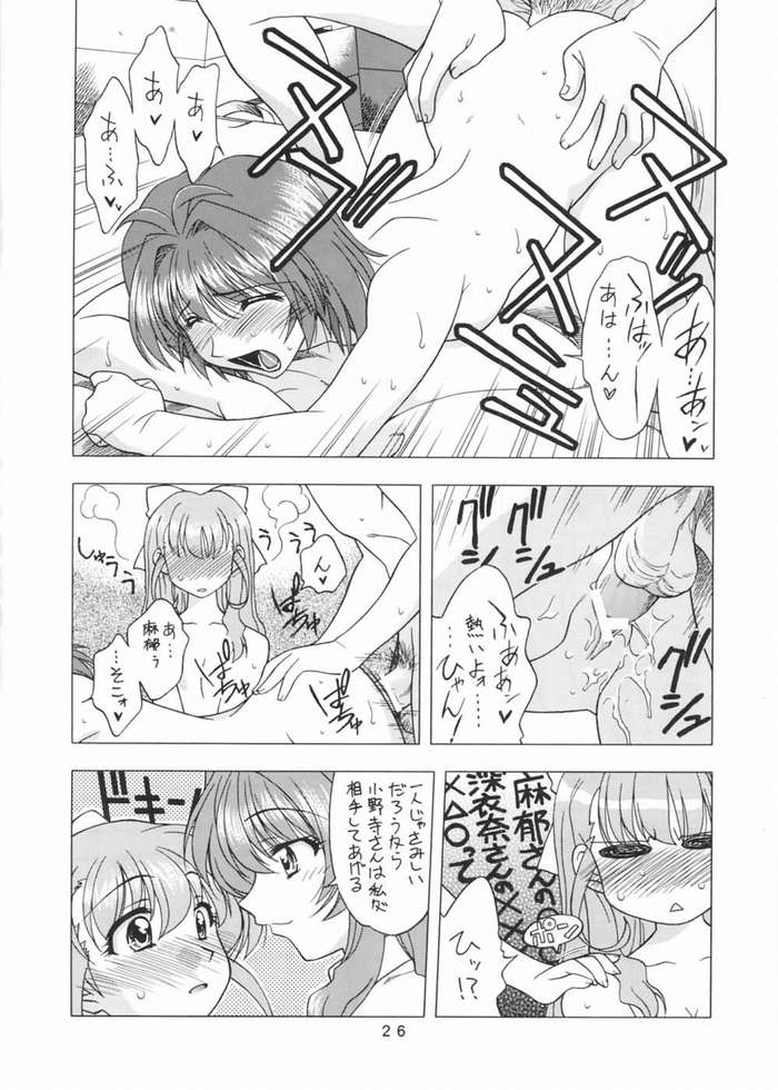 (C67) [芸は身を救う!! (華瑠羅翔)] Strawberry Field (おねがい☆ツインズ)