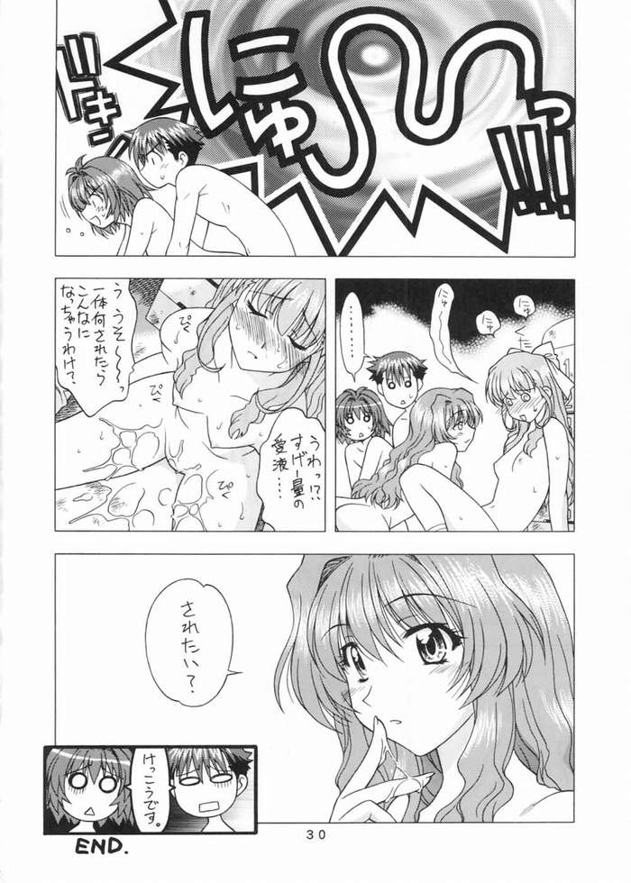 (C67) [芸は身を救う!! (華瑠羅翔)] Strawberry Field (おねがい☆ツインズ)