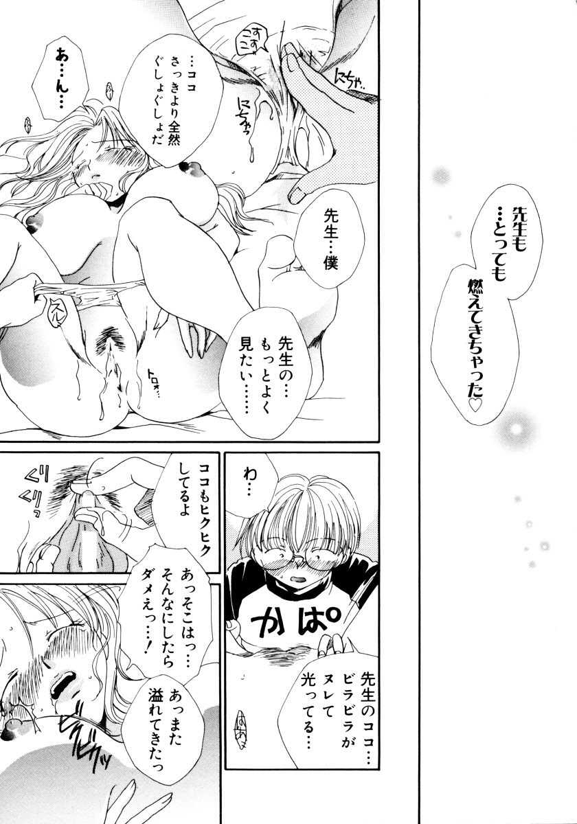 [アンソロジー] おねえちゃんと一緒スペシャル