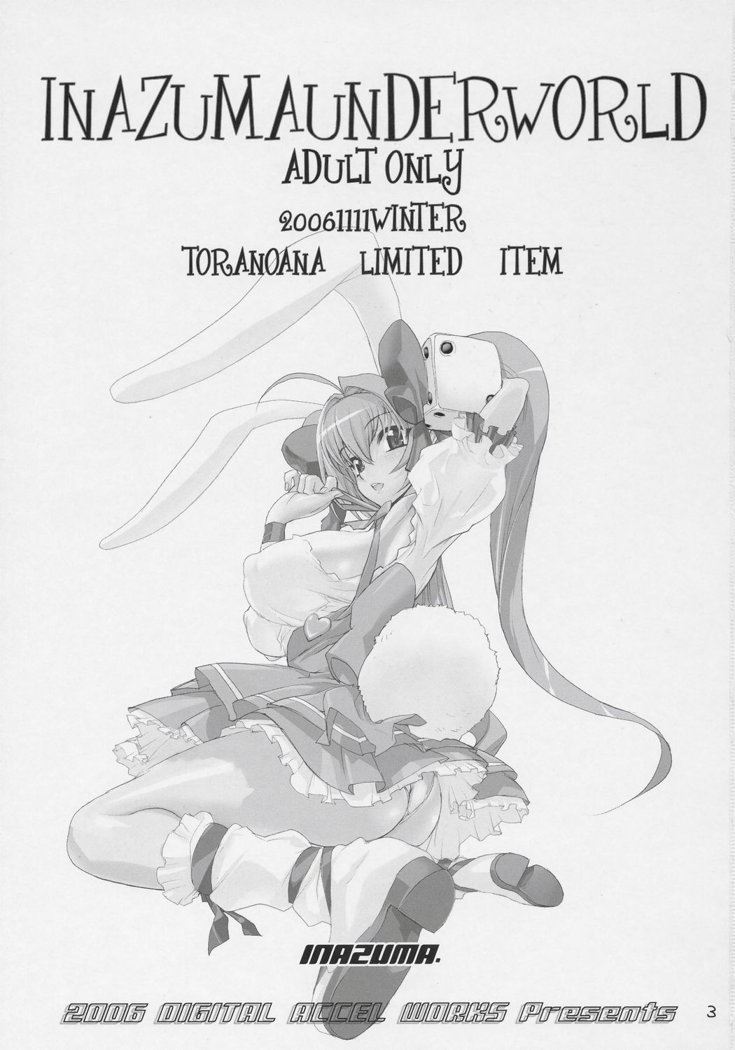 [デジタルアクセルワークス (INAZUMA.)] INAZUMA UNDER WORLD (デ・ジ・キャラット)