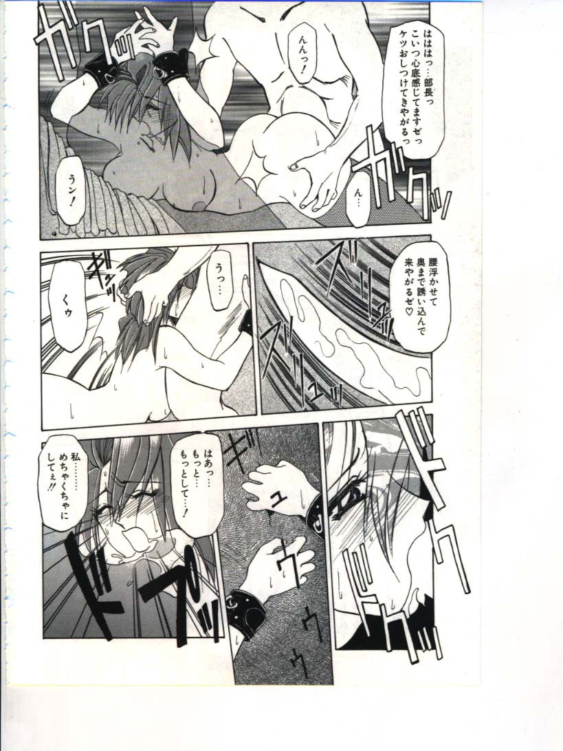 [山文京伝] 灼熱の炎