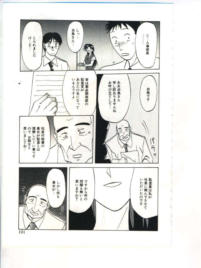 [山文京伝] 灼熱の炎
