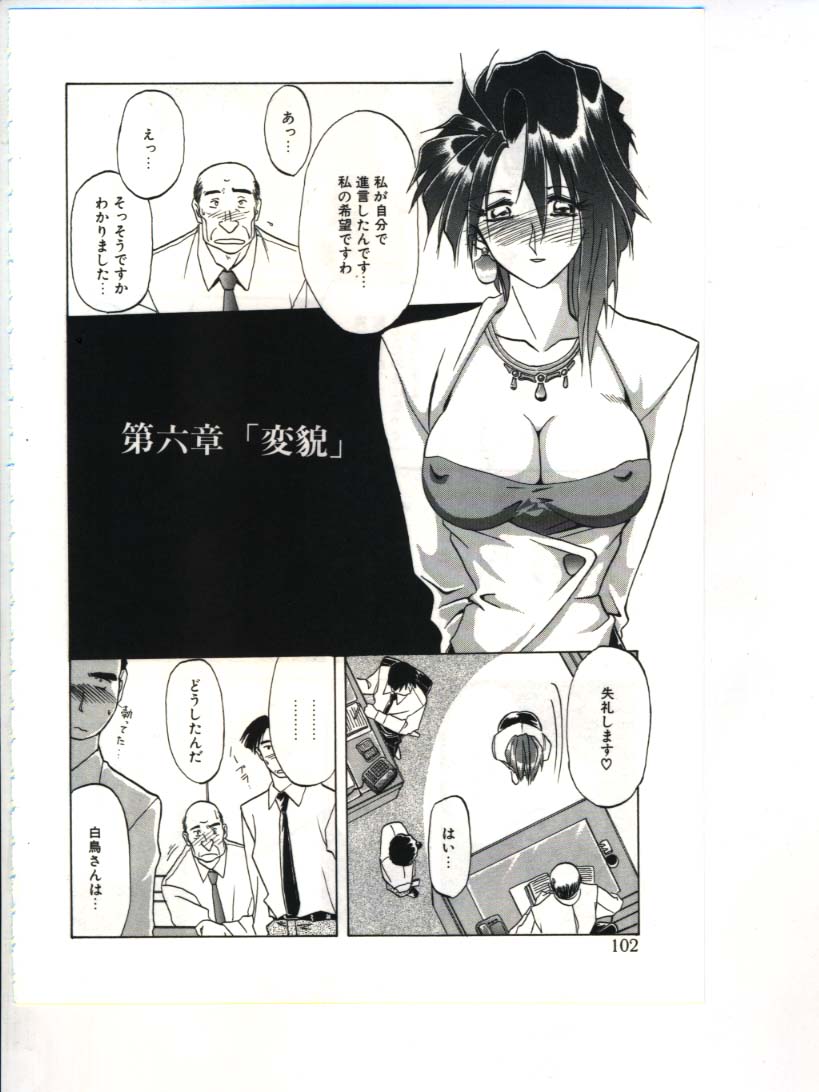 [山文京伝] 灼熱の炎
