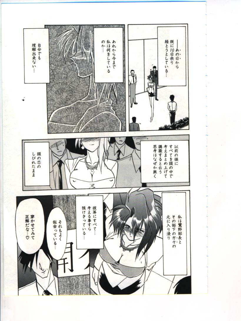 [山文京伝] 灼熱の炎