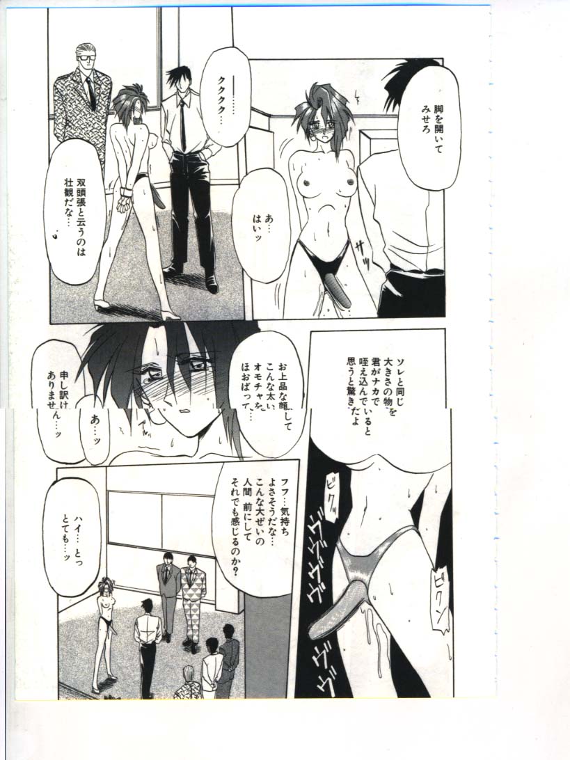 [山文京伝] 灼熱の炎