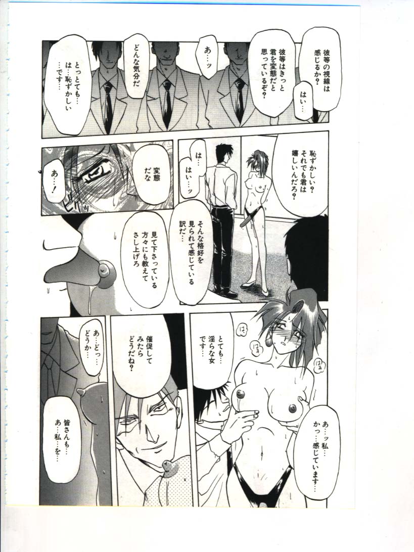 [山文京伝] 灼熱の炎