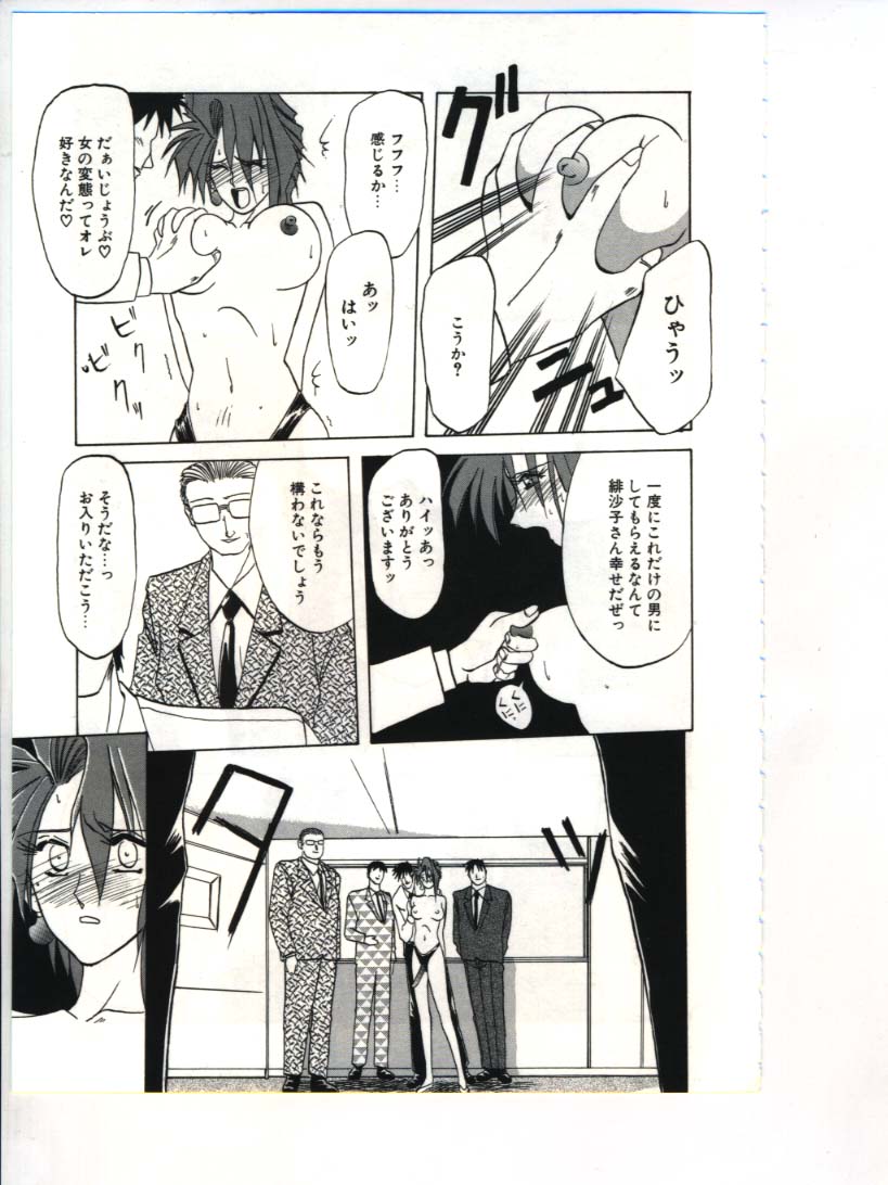 [山文京伝] 灼熱の炎