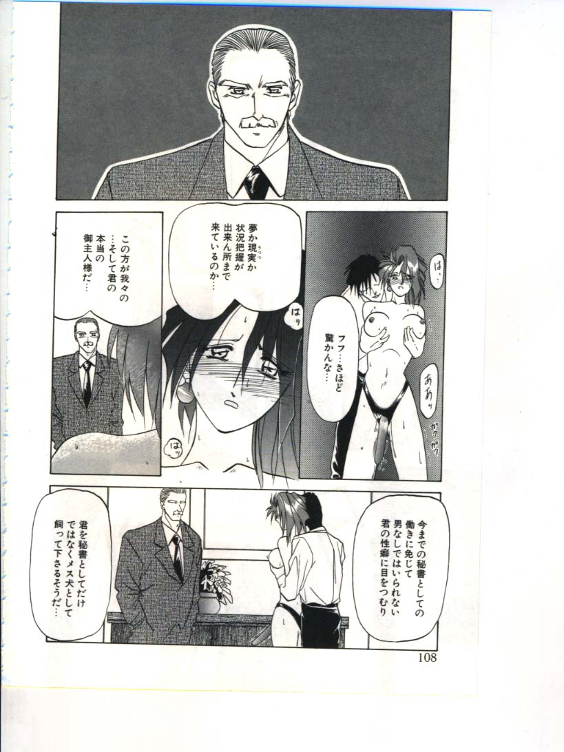 [山文京伝] 灼熱の炎