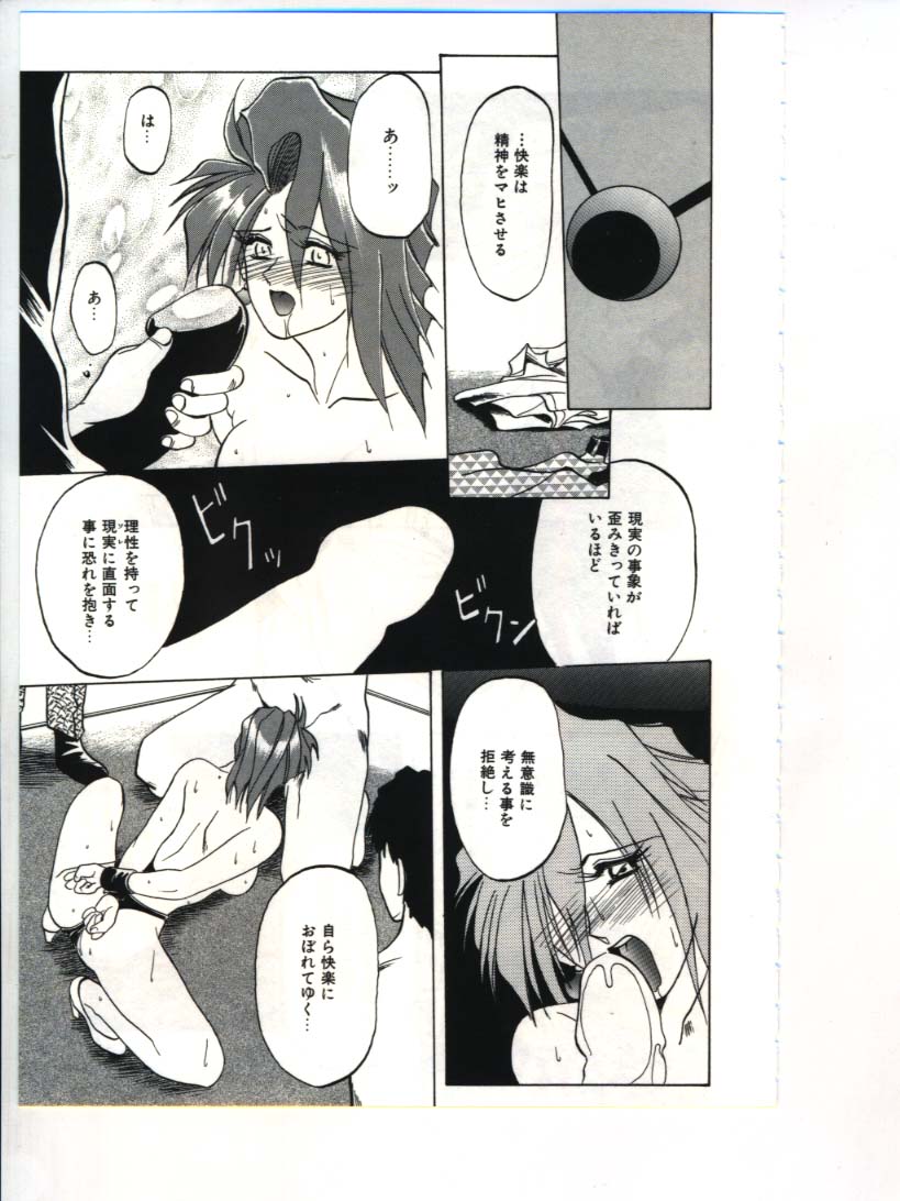 [山文京伝] 灼熱の炎
