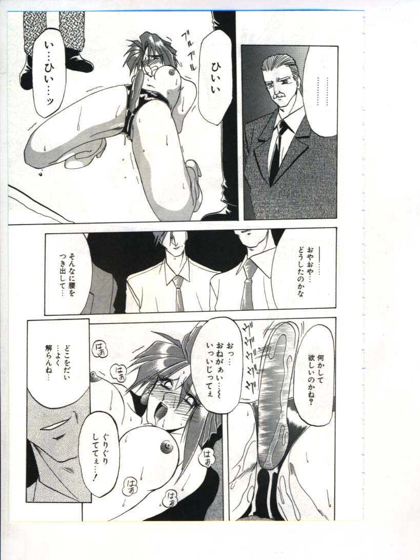 [山文京伝] 灼熱の炎