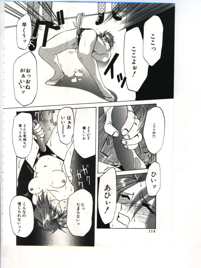 [山文京伝] 灼熱の炎