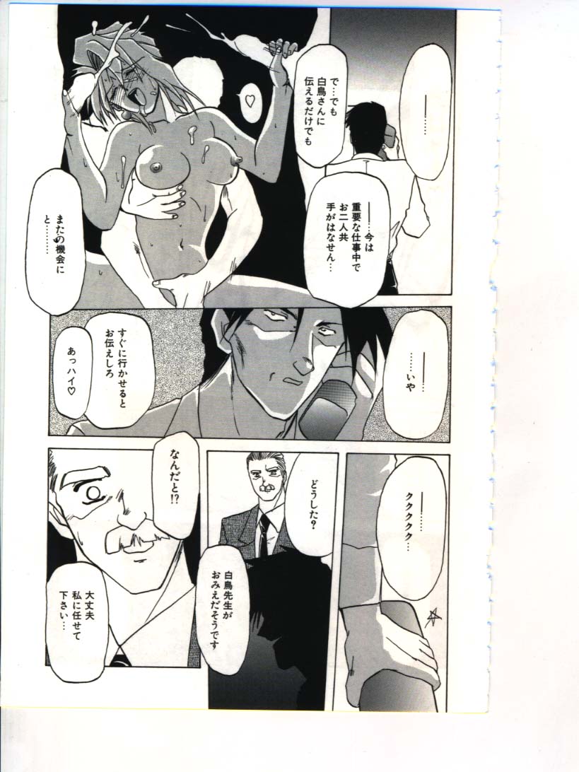 [山文京伝] 灼熱の炎