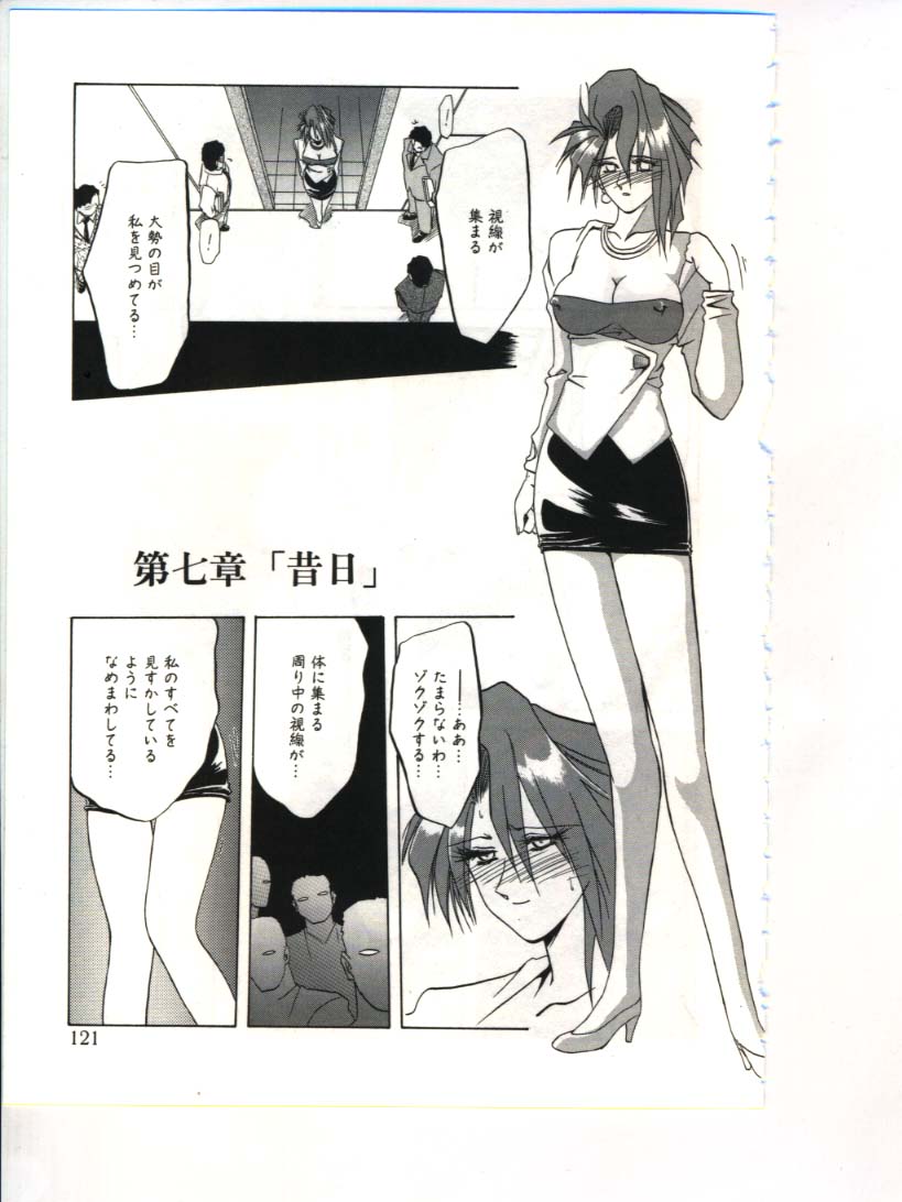 [山文京伝] 灼熱の炎
