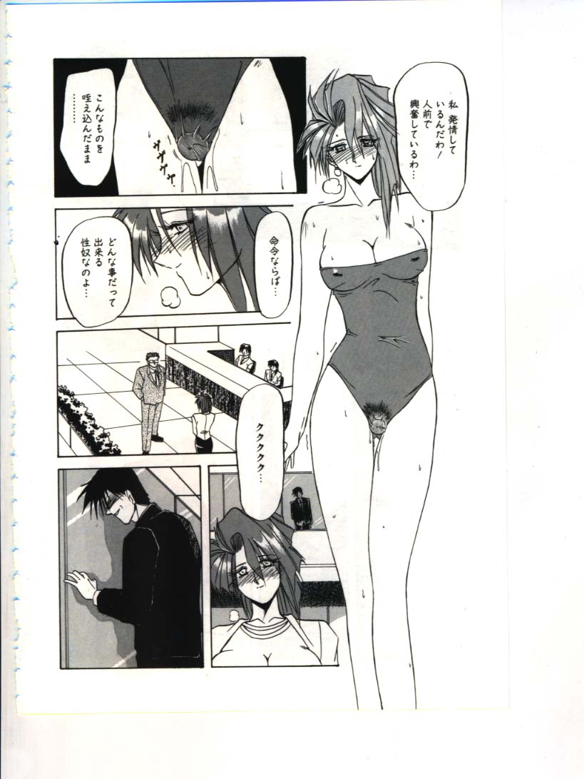 [山文京伝] 灼熱の炎