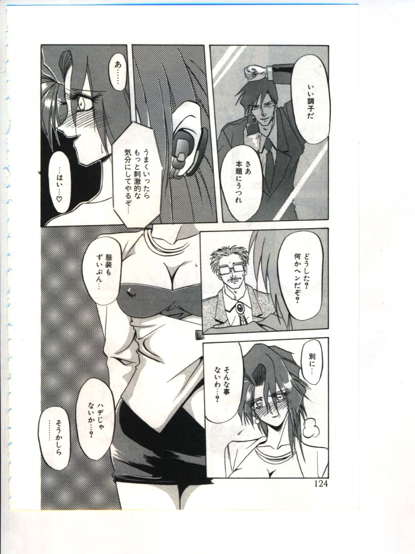 [山文京伝] 灼熱の炎
