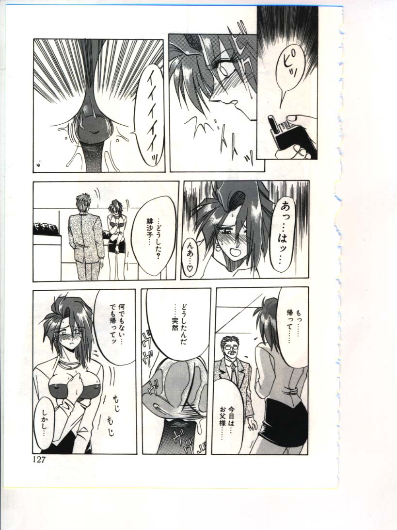 [山文京伝] 灼熱の炎