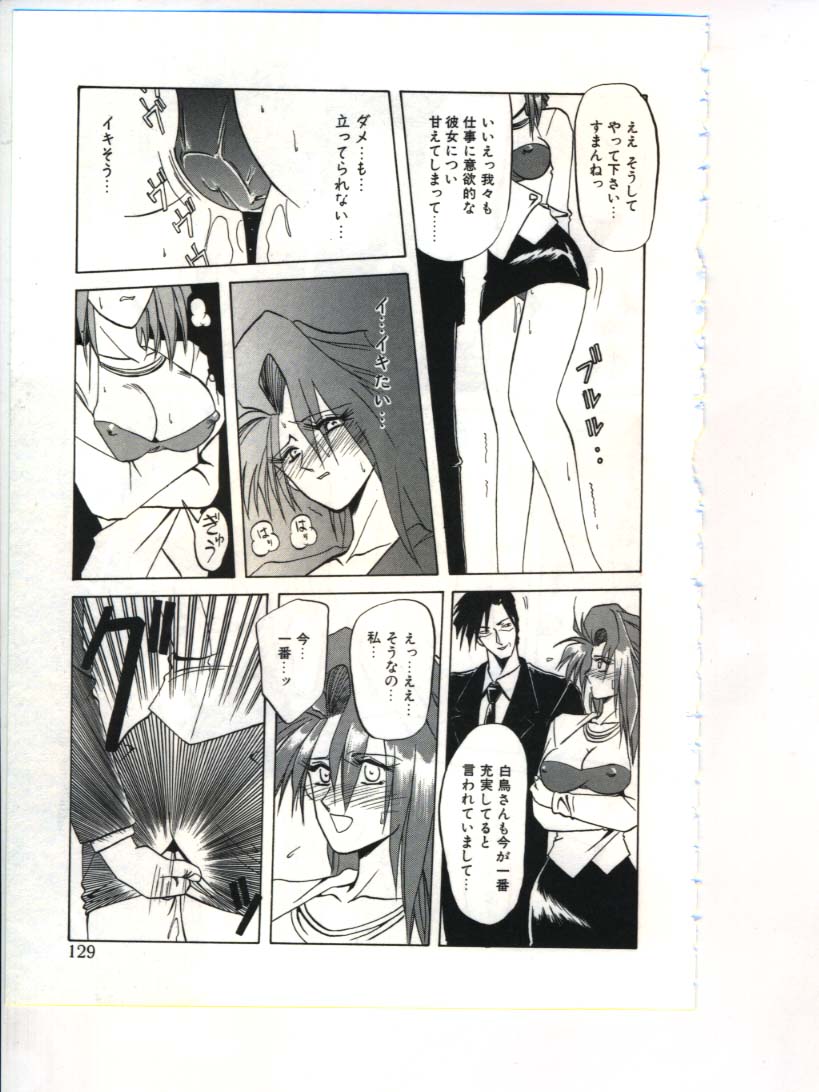 [山文京伝] 灼熱の炎